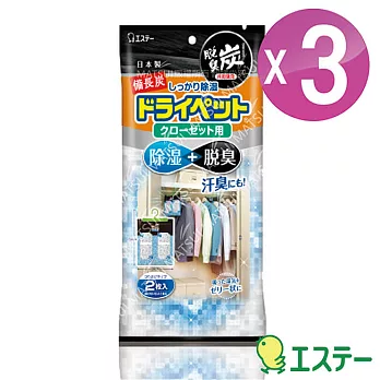 ST雞仔牌 備長炭吊掛式吸濕脫臭小包-衣櫃用(122gx2) 3入組ST-909681