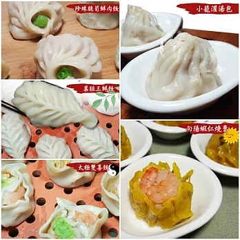 【柴米夫妻】純手工上海茶點-小籠灌湯包2+2混搭組(共4包36顆)~含運價