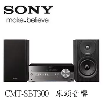 SONY 頂級網路床頭音響(CMT-SBT300WB)