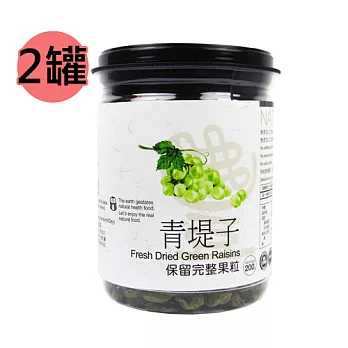 【謙豐良品】青堤子2罐 (200克/罐)