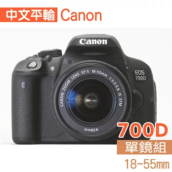 CANON 700D KIT18-55mm (中文平輸) - 加送SD64G-C10+副電+單眼包+中腳+減壓背帶+專用拭鏡筆+ UV保護鏡+相機清潔組+硬式保護貼黑色