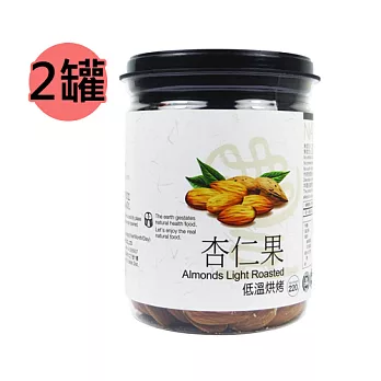 【謙豐良品】低溫烘烤 杏仁果2罐 (220克/罐)