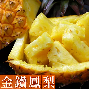 【優鮮配】銷日等級金鑽鳳梨30台斤(約1012顆)