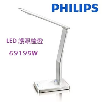 PHILIPS飛利浦 鈦光 LED檯燈 69195W (白色)白