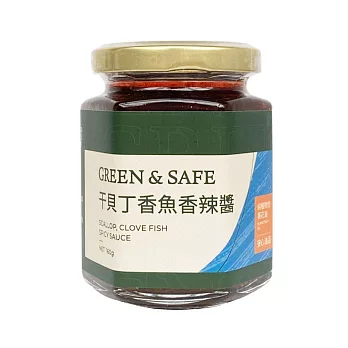 【永豐餘生技GREEN & SAFE】干貝丁香魚香辣醬