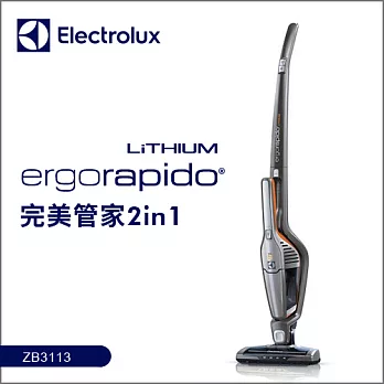 Electrolux 瑞典 伊萊克斯 完美管家二合一 新一代毛髮剋星吸塵器 ZB3113鋼鐵灰
