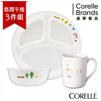 【美國康寧 CORELLE】悠閒午後3件式餐盤組_3EWN01