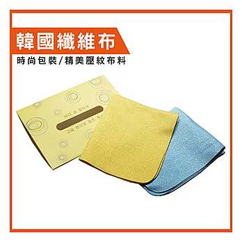【Kelly C.】韓國空運!高檔精美包裝-眼鏡布/手機擦拭布/超細纖維/加厚壓花紋(隨機不挑色)