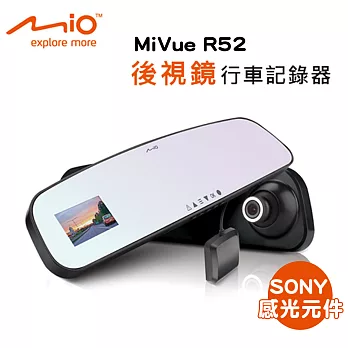 Mio MiVue™ R52後照鏡SONY感光元件行車記錄器加贈16G卡+點煙器+螢幕擦拭布黑色