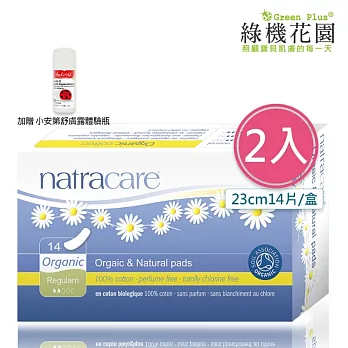 【英國綠可兒natracare有機棉衛生棉】加厚柔棉曲線型一般日用 2入組，加贈：小安第舒膚露體驗瓶