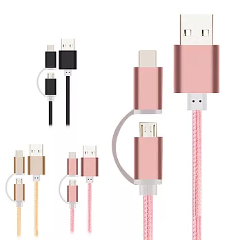 ○加長款↗150公分 二合一 Apple Lightning & MICRO USB 充電線 傳輸線○ 高質感編織線 鋁合金接頭黑色