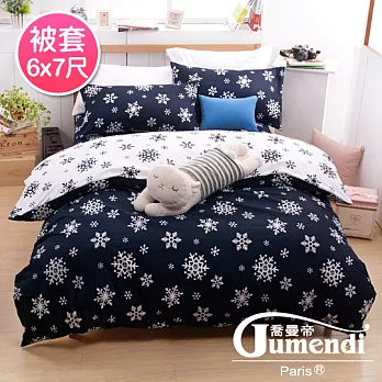 【法國Jumendi-雪花戀語】台灣製活性天絲絨雙人被套6x7尺
