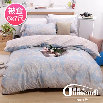 【法國Jumendi-藍情花逸】台灣製活性天絲絨雙人被套6x7尺