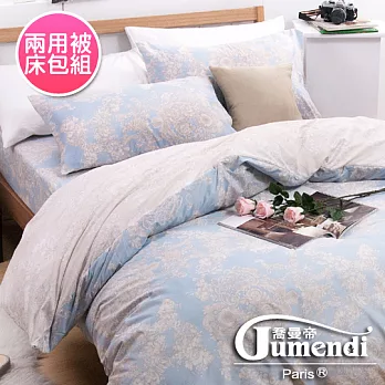【法國Jumendi-藍情花逸】台灣製活性天絲絨加大四件式兩用被床包組