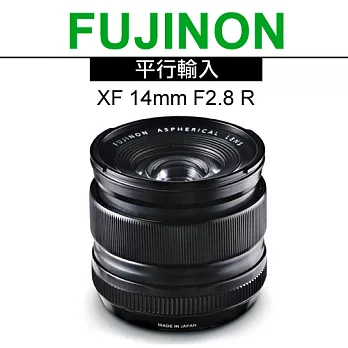 FUJIFILM XF 14mm F2.8 R 超廣角定焦鏡*(平輸)-送大吹球清潔組+拭鏡筆