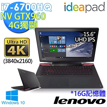 【Lenovo】IdeaPad Y700《UHD高解析_1TB》i7-6700HQ 4G獨顯 16G記憶體 電競筆電_Win10(80NV00MWTW)