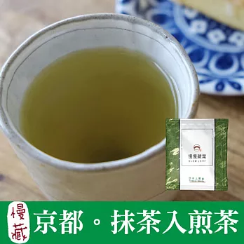 慢慢藏葉-日本京都宇治-抹茶入煎茶【茶包15入-盒裝】(2盒入)