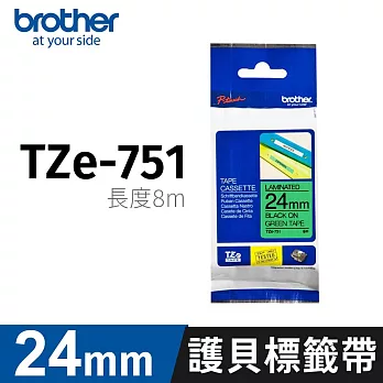 brother ＂原廠＂護貝標籤帶 TZe-751(綠底黑字 24mm)