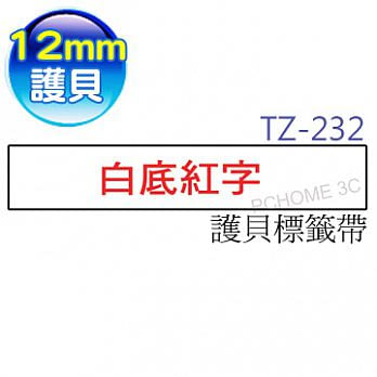 brother ＂原廠＂一般標籤帶 TZ-N232 (白底紅字 12mm)