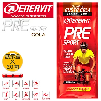 ENERVIT義維力PRE SPORT 能量補給果凍(可樂)(20包裝)