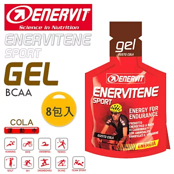 ENERVIT義維力GEL BCAA能量果膠(可樂)8包入