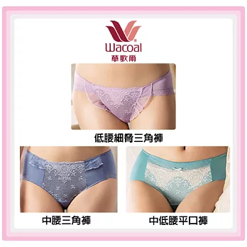 【華歌爾】Shape up約定胸罩系列 M-LL低腰三角褲M湖水綠