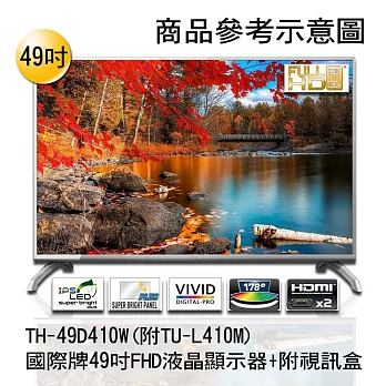 Panasonic 國際牌 TH-49D410W49吋 液晶顯示器 附視訊盒