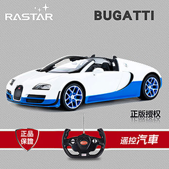 Bugatti 概念車 1:14動態模型車 布加迪 兒童玩具 遙控汽車70400(藍白)