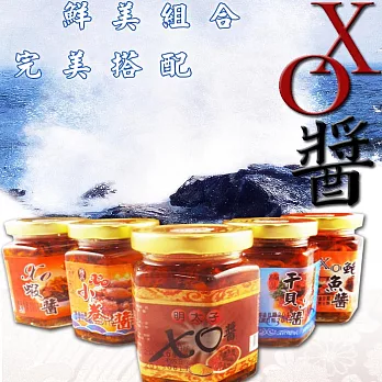 【好神】五星級飯店御廚XO醬4罐組(蝦醬//鮑魚醬/干貝醬/明太子醬)