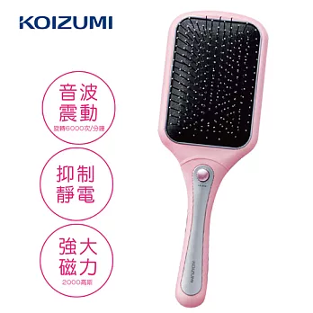 【KOIZUMI小泉成器】音波磁氣美髮梳 家用款-粉紅 KZB-0010P