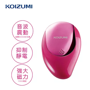 【KOIZUMI小泉成器】音波磁氣美髮梳 攜帶款附收納袋-桃紅 KZB-0020VP