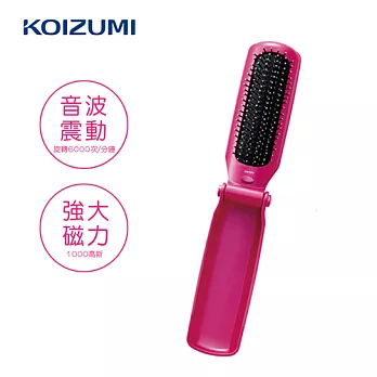 【KOIZUMI小泉成器】音波磁氣美髮梳 摺疊款-桃紅 KZB-0040VP