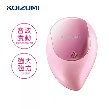 【KOIZUMI小泉成器】音波磁氣美髮梳 攜帶款附保護蓋-粉紅 KZB-0050P