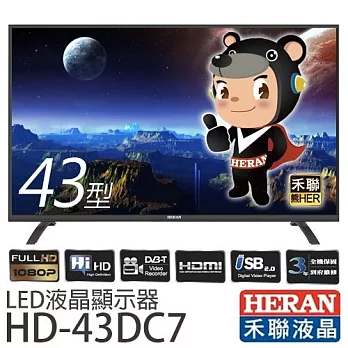 HERAN 禾聯 HD-43DC7 43吋 LED液晶顯示器+視訊盒.