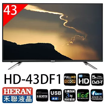 HERAN 禾聯HD-43DF1 43吋LED液晶顯示器