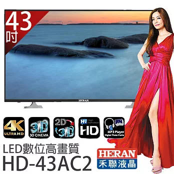 HERAN 禾聯 HD-43AC2 43吋 LED液晶顯示器