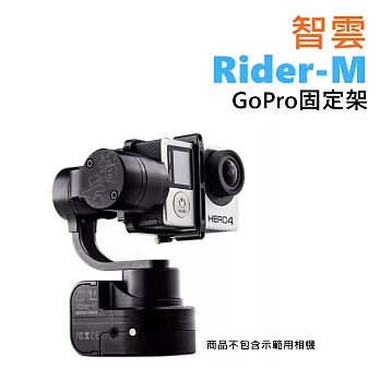 智雲 Rider-M GoPro 固定架 三軸穩定器 穩定器 極限運動多角攝影適用 另有Evolution.