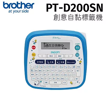 brother PT-D200SN SNOOPY史努比創意自黏標籤機