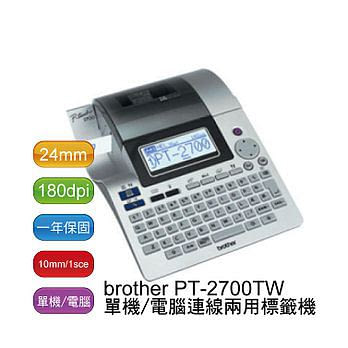brother PT-2700 財產標籤/條碼列印機