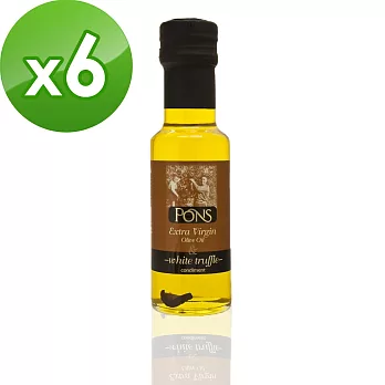 【GRUP PONS】龐世特級橄欖油(白松露風味)125ML/瓶x6瓶組