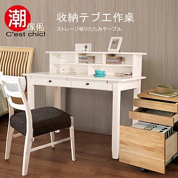 【C’est Chic】艾爾夏鎮木質英式寫字桌