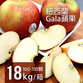 【優鮮配】紐西蘭Gala蘋果100-110顆/18kg