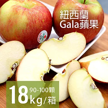 【優鮮配】紐西蘭Gala蘋果90-100顆/18kg