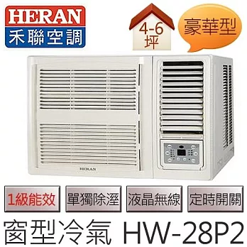 禾聯 HERAN 豪華系列 (適用坪數約4坪、2410kcal) 一級能效 窗型冷氣 HW-28P2 .