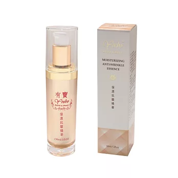 Yoebo-保濕抗 皺精華(30ml)
