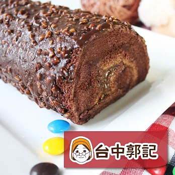 【台中郭記】金莎巧克力捲