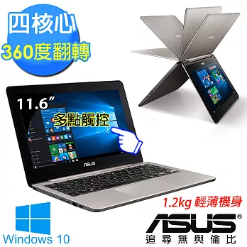 【ASUS】TP200SA 11.6吋《觸控翻轉》雙核心 64G 觸控筆電-win10