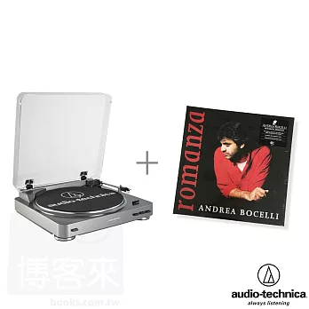 [限量] 鐵三角AT-LP60 鐵灰色 黑膠唱盤+ 安德烈波伽利Andrea Bocelli /浪漫情事Romanza(2LP) 黑膠唱片 優惠合購組
