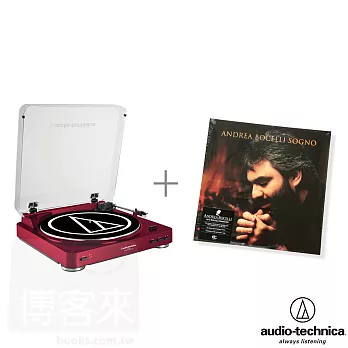 [限量] 鐵三角AT-LP60 紅色 黑膠唱盤+ 安德烈波伽利Andrea Bocelli / 大地之夢Sogno(2LP) 黑膠唱片 優惠合購組