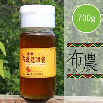 【陽光市集】布農部落-100%龍眼蜜(700g/瓶)